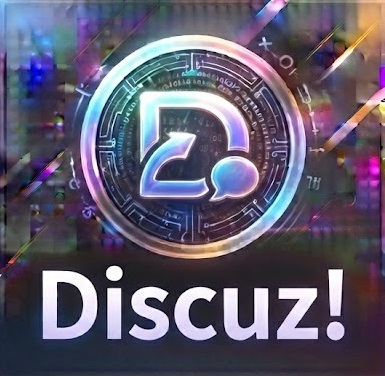 Discuz!