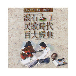 迎着风迎着雨 - 吴贞慧、苏来