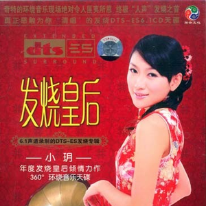你在他乡还好吗 - 小玥