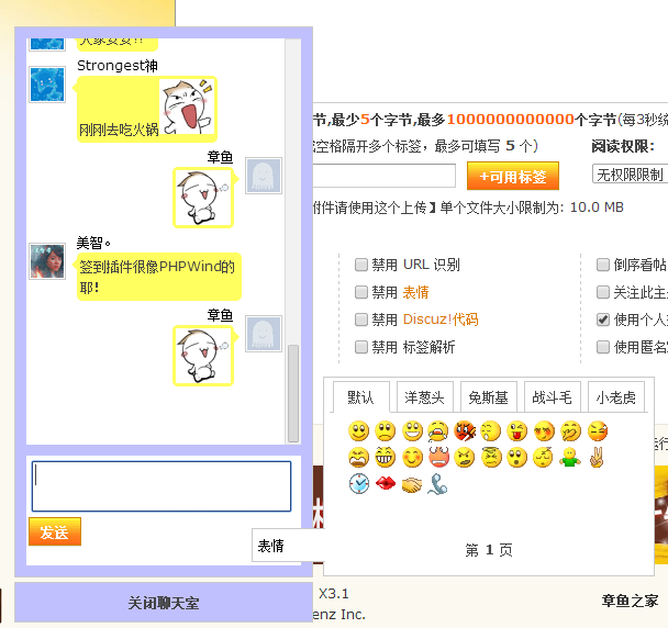 聊天室V2.0