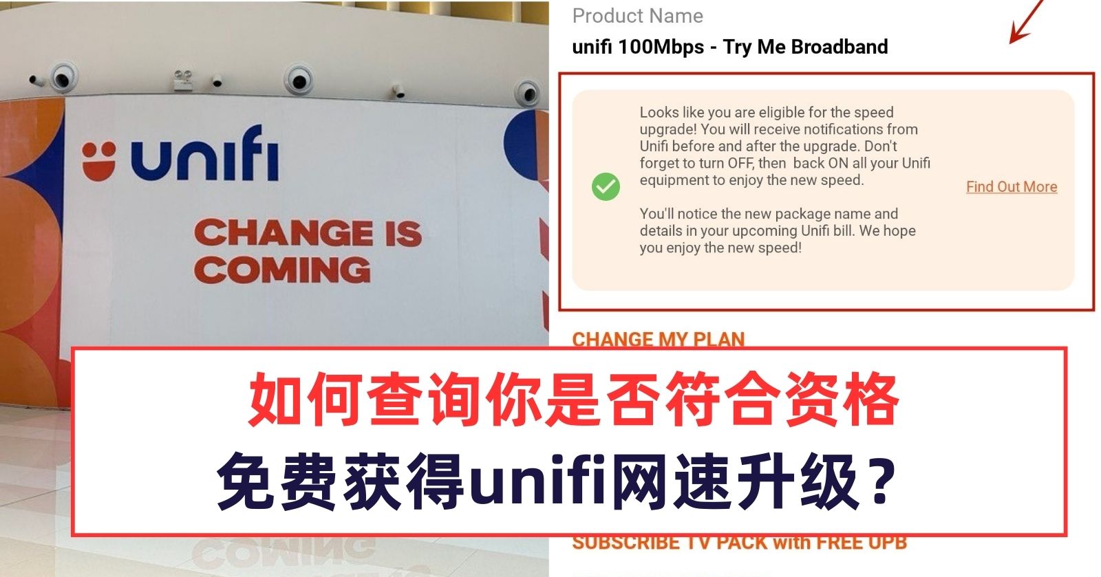 %E6%9F%A5%E8%AF%A2unifi%20%E7%BD%91%E9%80%9F.jpg