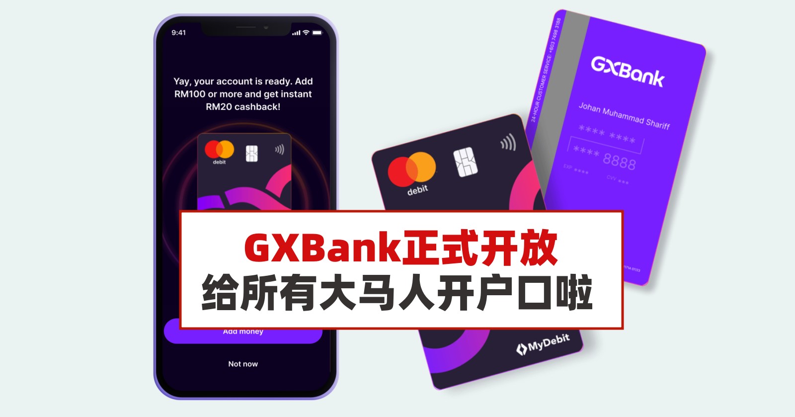 gxbank%20%E5%BC%80%E6%88%B7%E5%8F%A3.jpg
