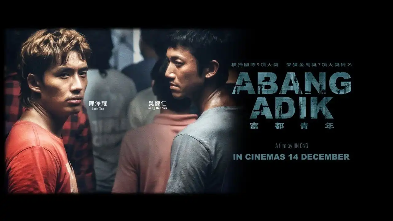 电影介绍：富都青年 Abang Adik
