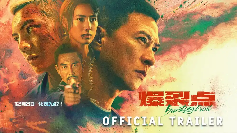 电影介绍：爆烈点 Bursting Point