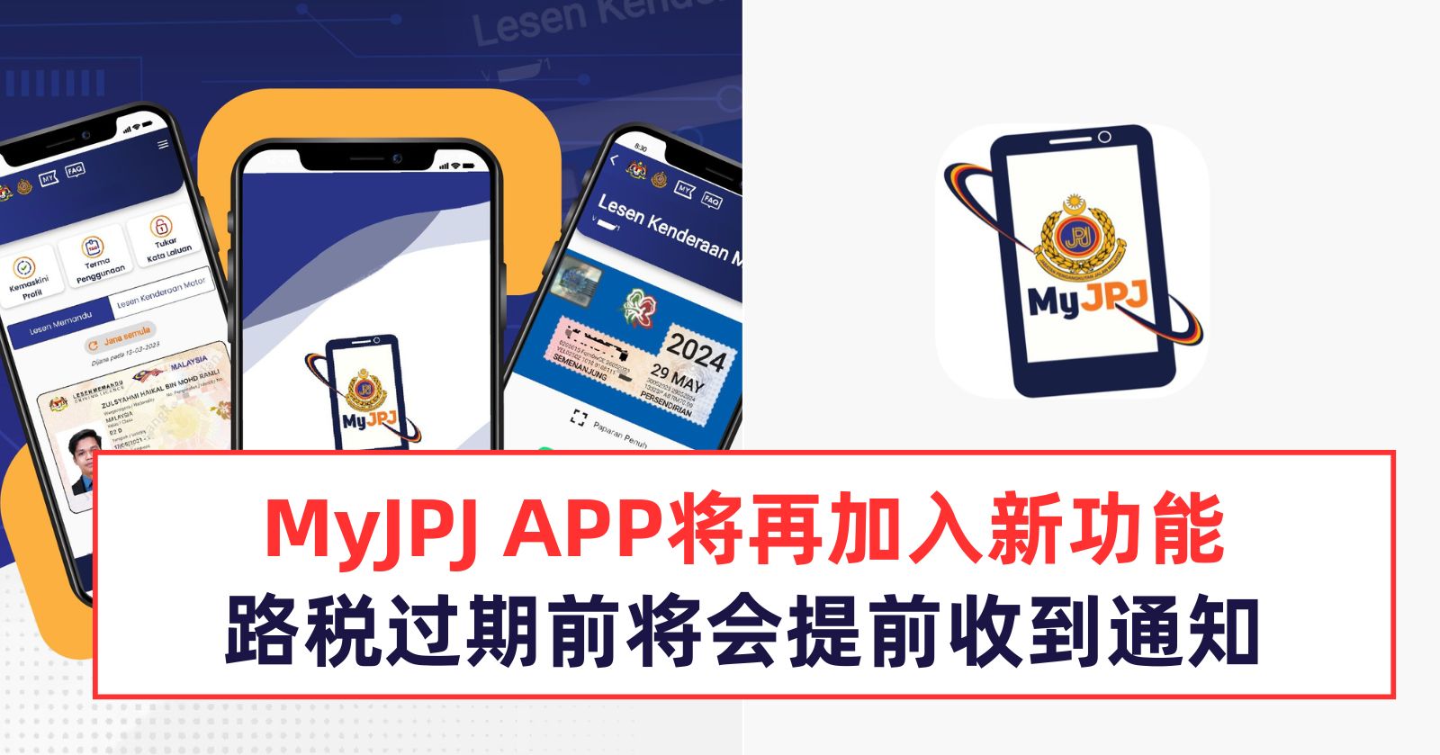 myjpj%E6%96%B0%E5%8A%9F%E8%83%BD.jpg
