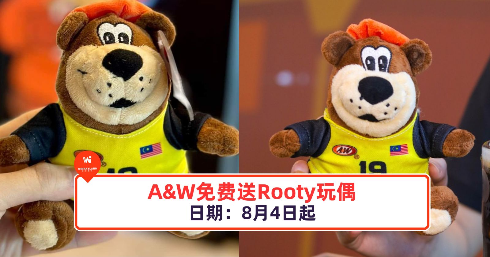 a&w%E7%8E%A9%E5%81%B6.jpg