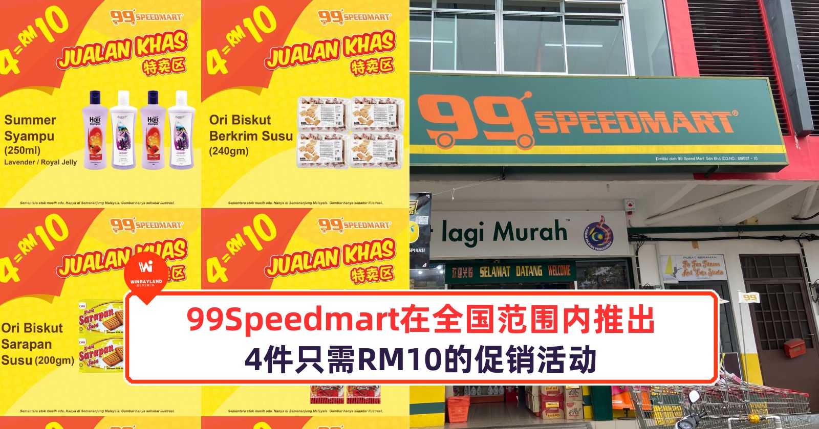 99speedmart%20rm10.jpg