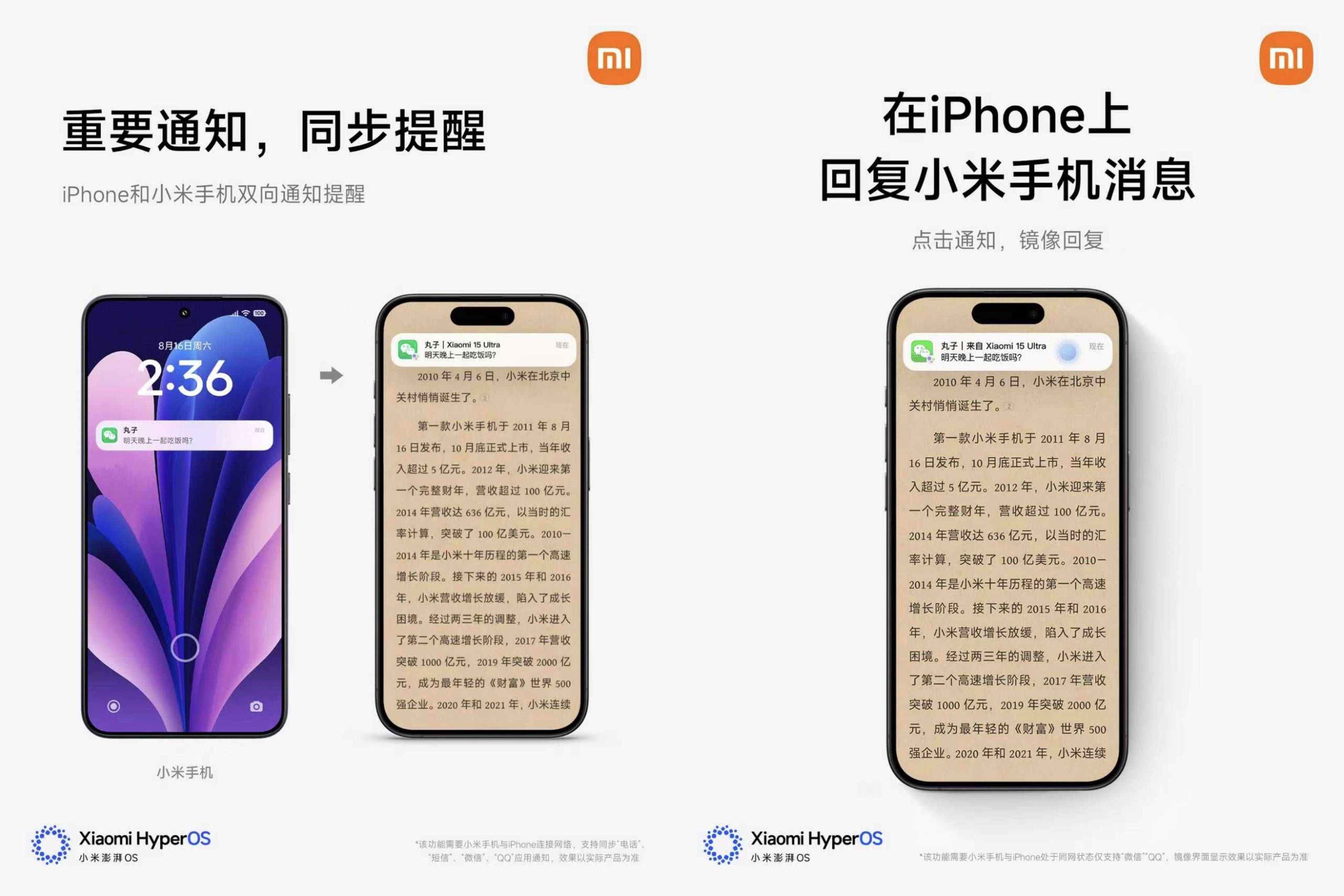 小米澎湃 OS 3 正式发布