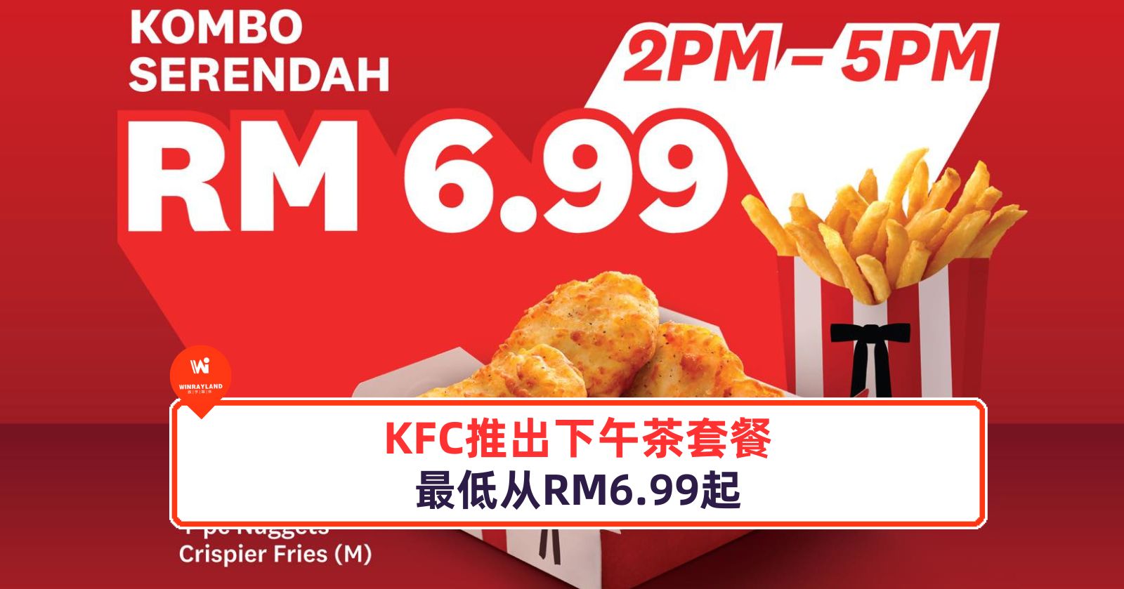 KFC%E5%A5%97%E9%A4%90%E4%B8%8B%E5%8D%88%E8%8C%B6.jpg