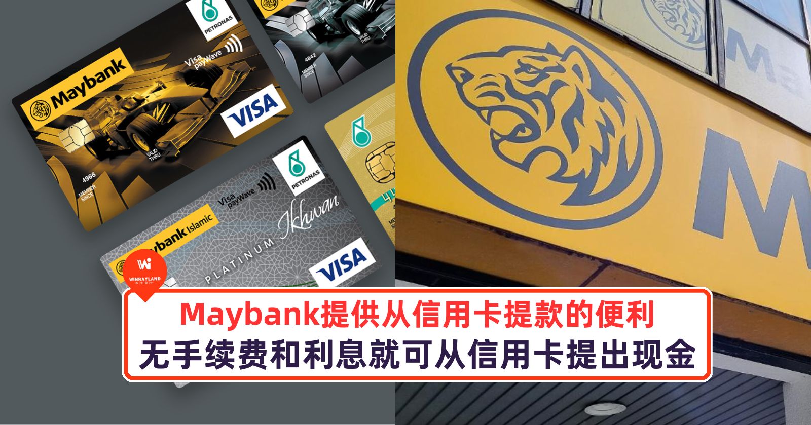 maybank%20ezycash.jpg