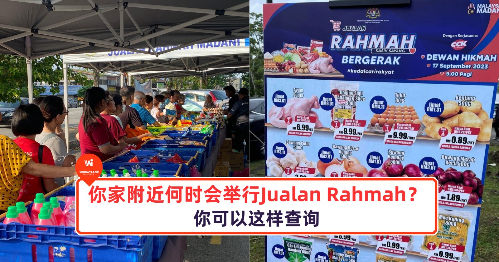 %E6%9F%A5%E8%AF%A2jualan%20rahmah.jpg