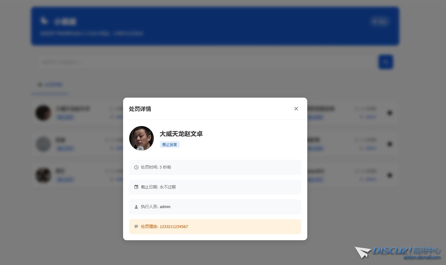 Discuz! 美化你的电脑小黑屋 Discuz! 美化你的电脑小黑屋