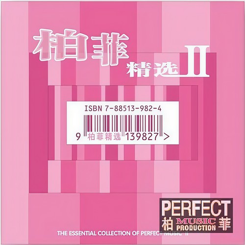 栀子花开 - 张炜