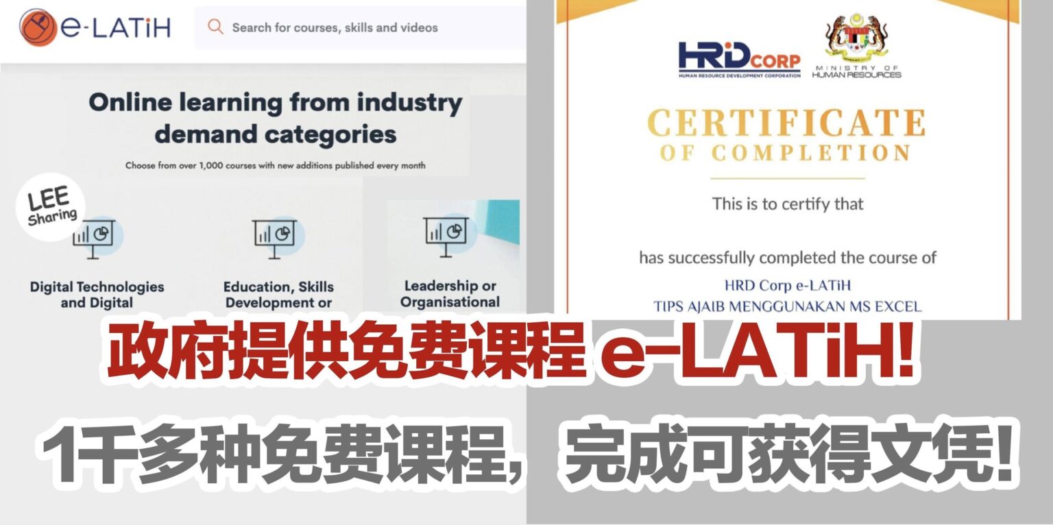 e-latih-w-1536x766.jpg