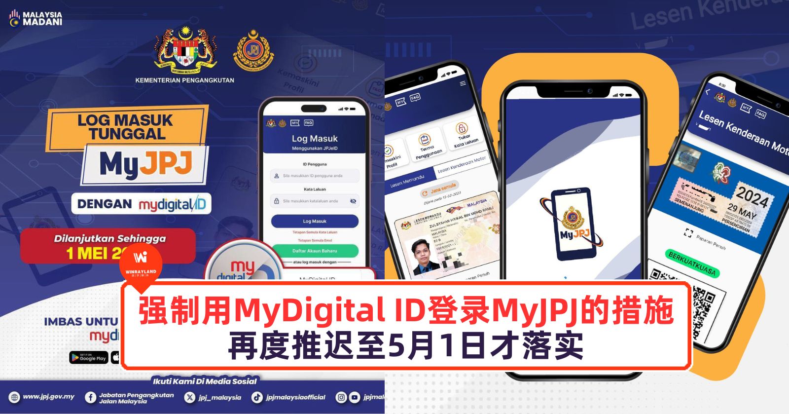 mydigital%20id%20myjpj.jpg