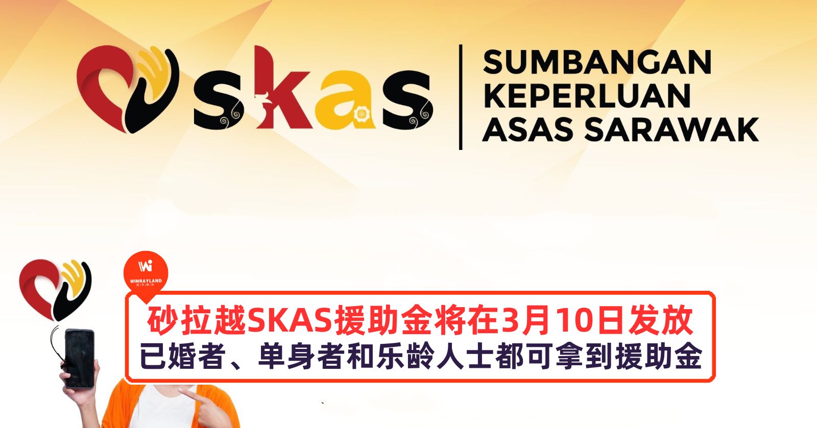 skas.jpg