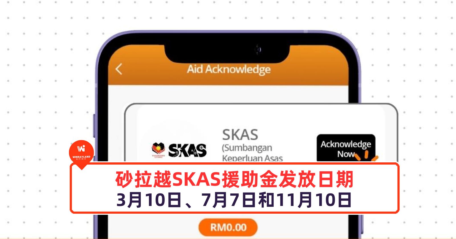 SKAS%202026.jpg