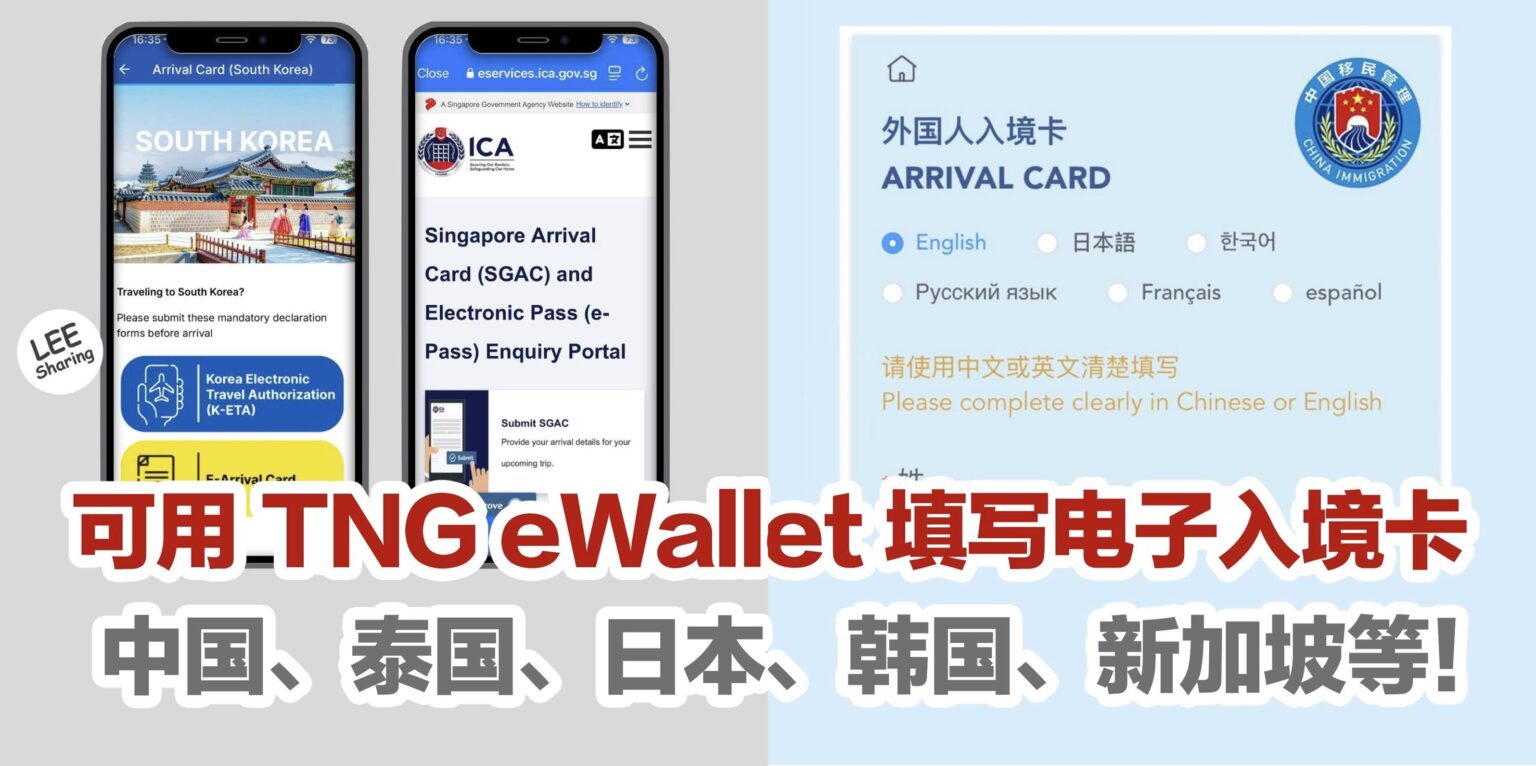 TNGewallet-w-1536x766.jpg