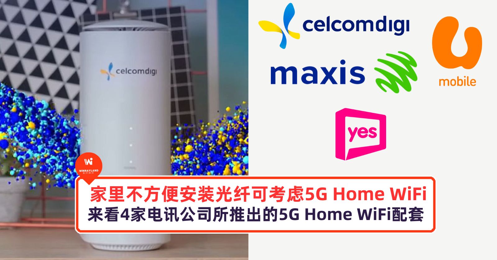 5G%20home%20wifi.jpg