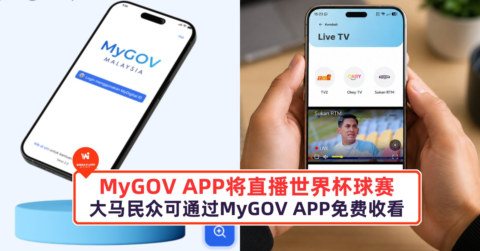 mygov%E4%B8%96%E7%95%8C%E6%9D%AF.jpg