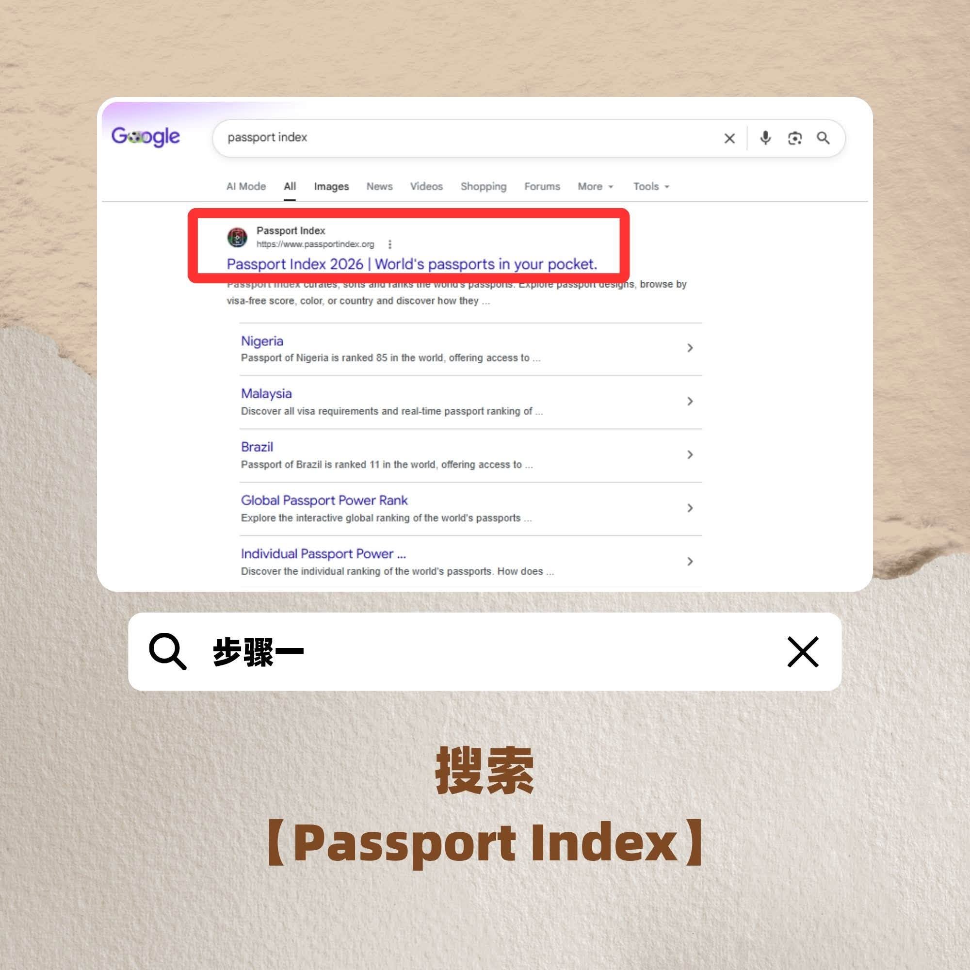 出国前一定要先查！各国签证这样看！只需简单几步骤！让旅程更安心！