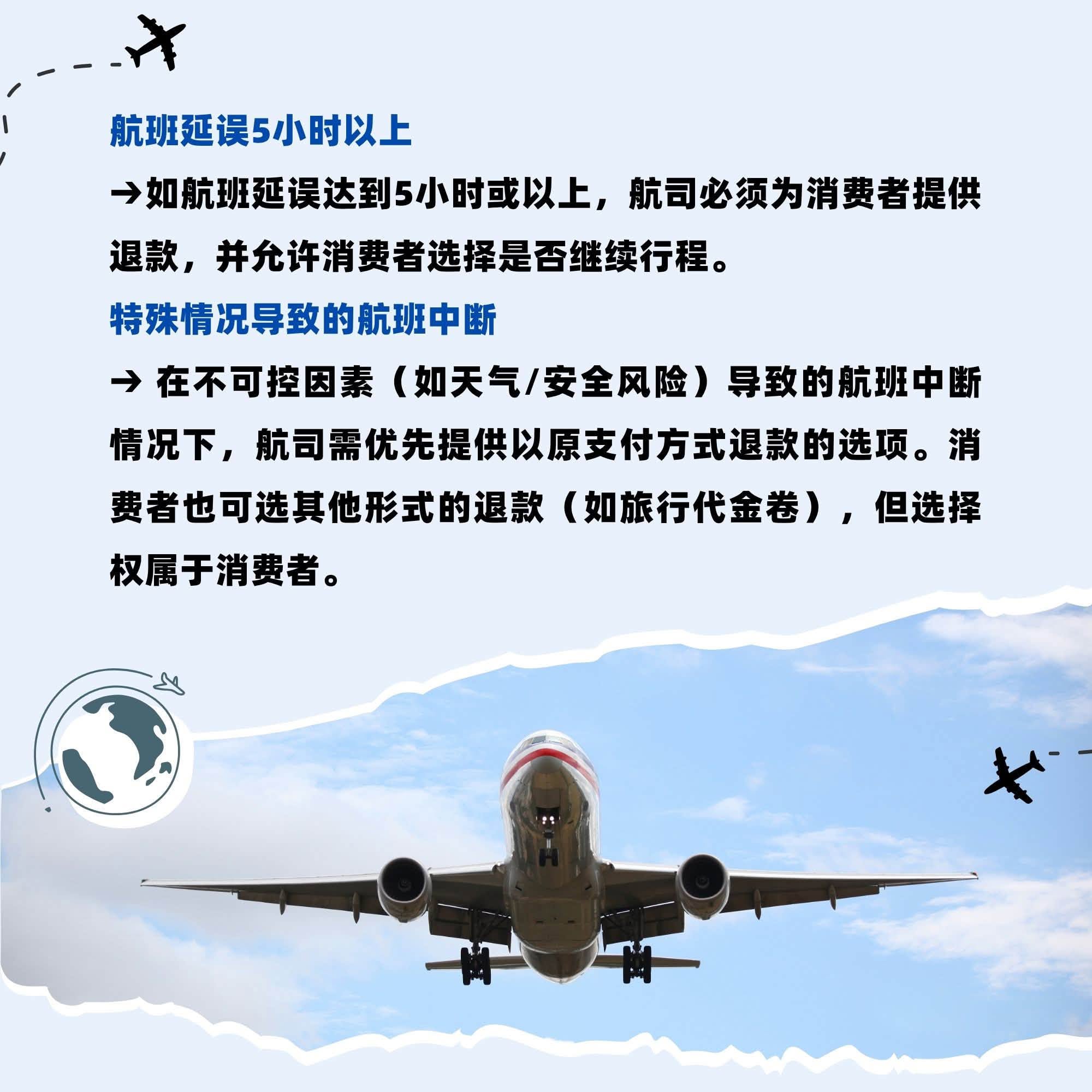 航班如果出问题！这些赔偿一定要知道！别傻傻吃亏！你其实有这些权益！