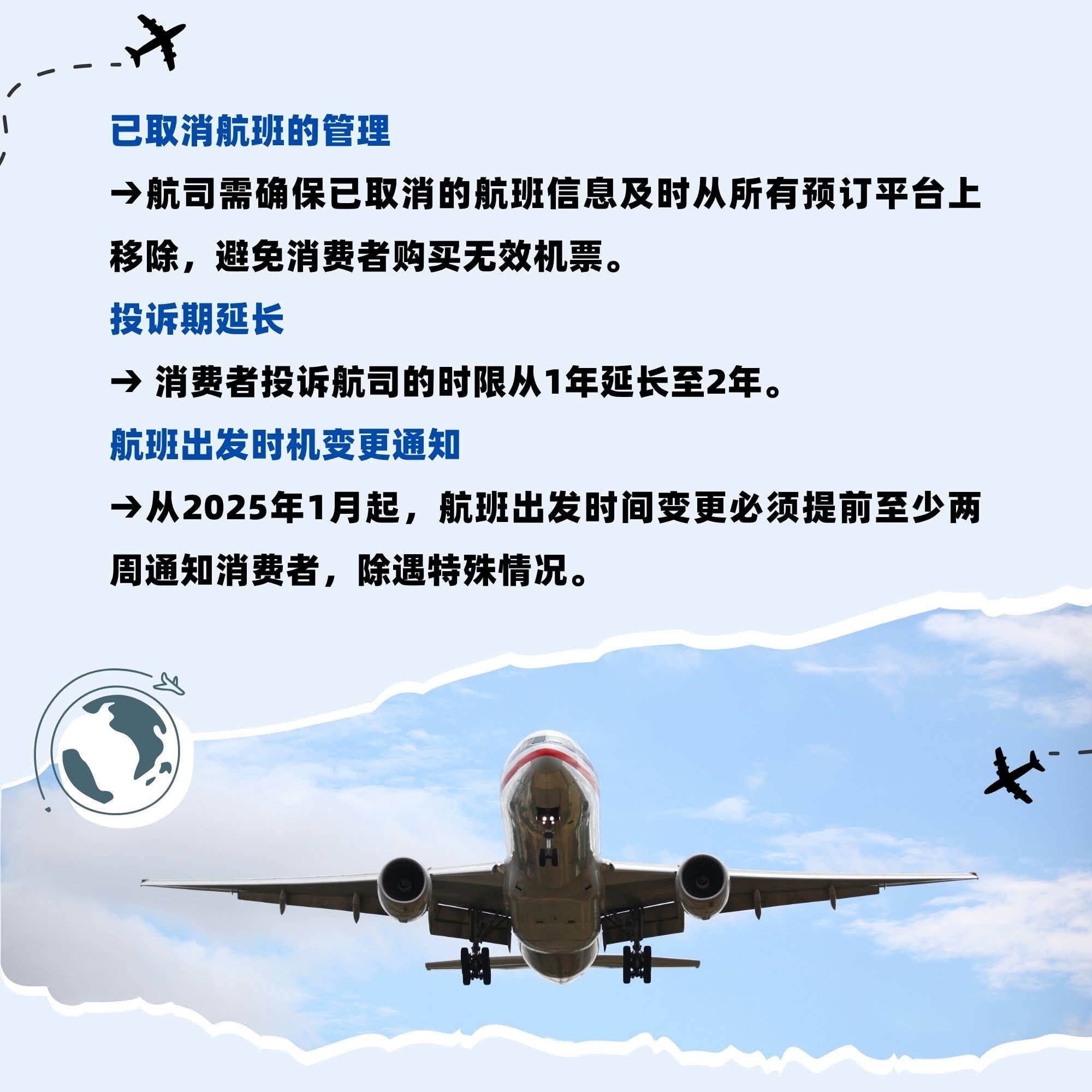 航班如果出问题！这些赔偿一定要知道！别傻傻吃亏！你其实有这些权益！