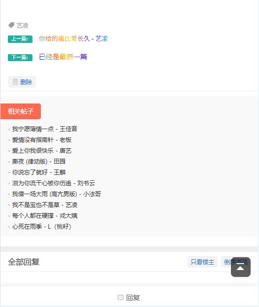 Discuz! 手机触屏版添加“相关帖子”