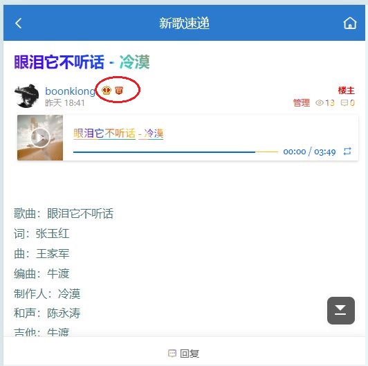 Discuz! 给手机触屏版添加认证图标
