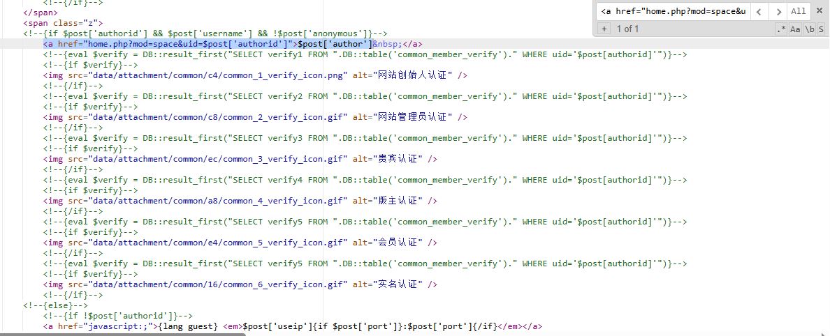 Discuz! 给手机触屏版添加认证图标