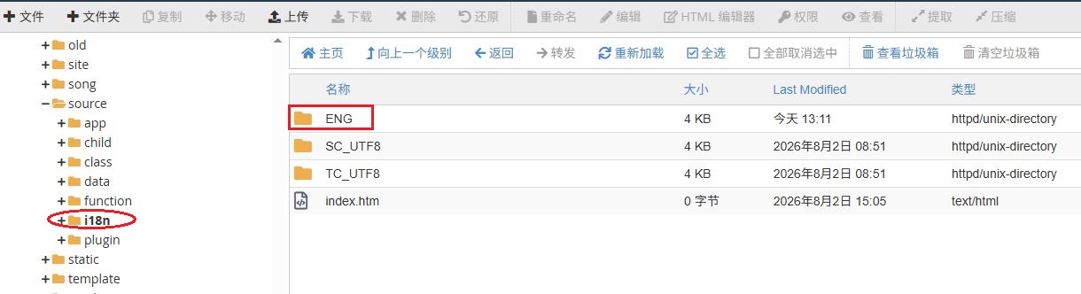 Discuz! X5 的英文语言包下载