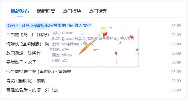 模块背景鼠标悬停效果