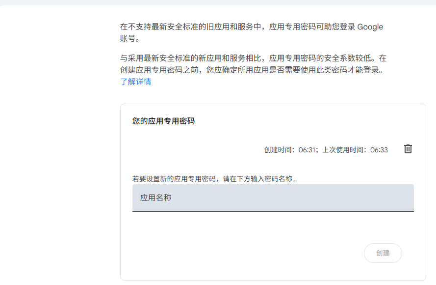 Discuz! X5.0 后台 gmail 邮件设置