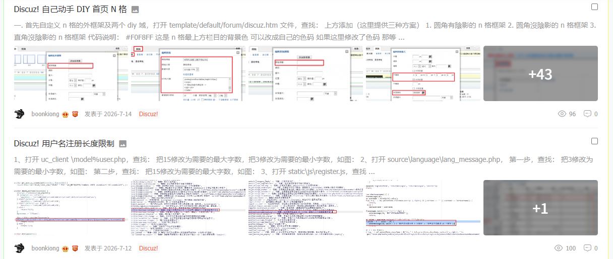 Discuz! 修改 X5 模板的主题页面图片横排显示