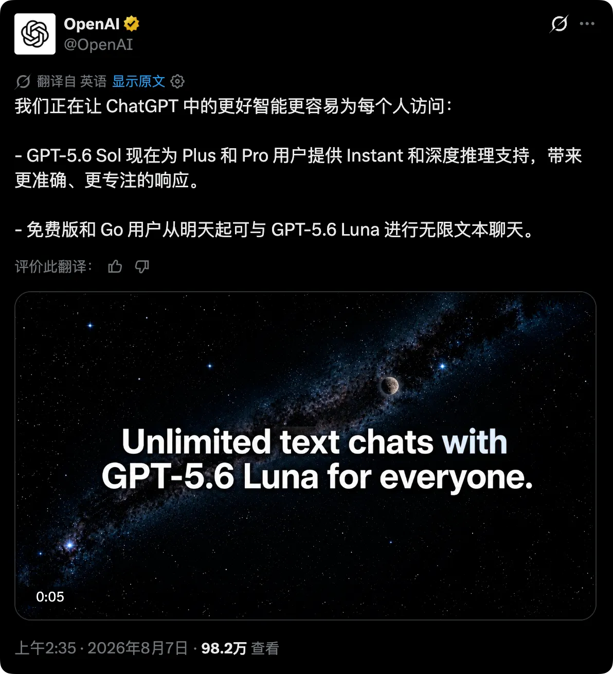 推理能力大普及，OpenAI 为 ChatGPT 免费用户新增「Think」按钮