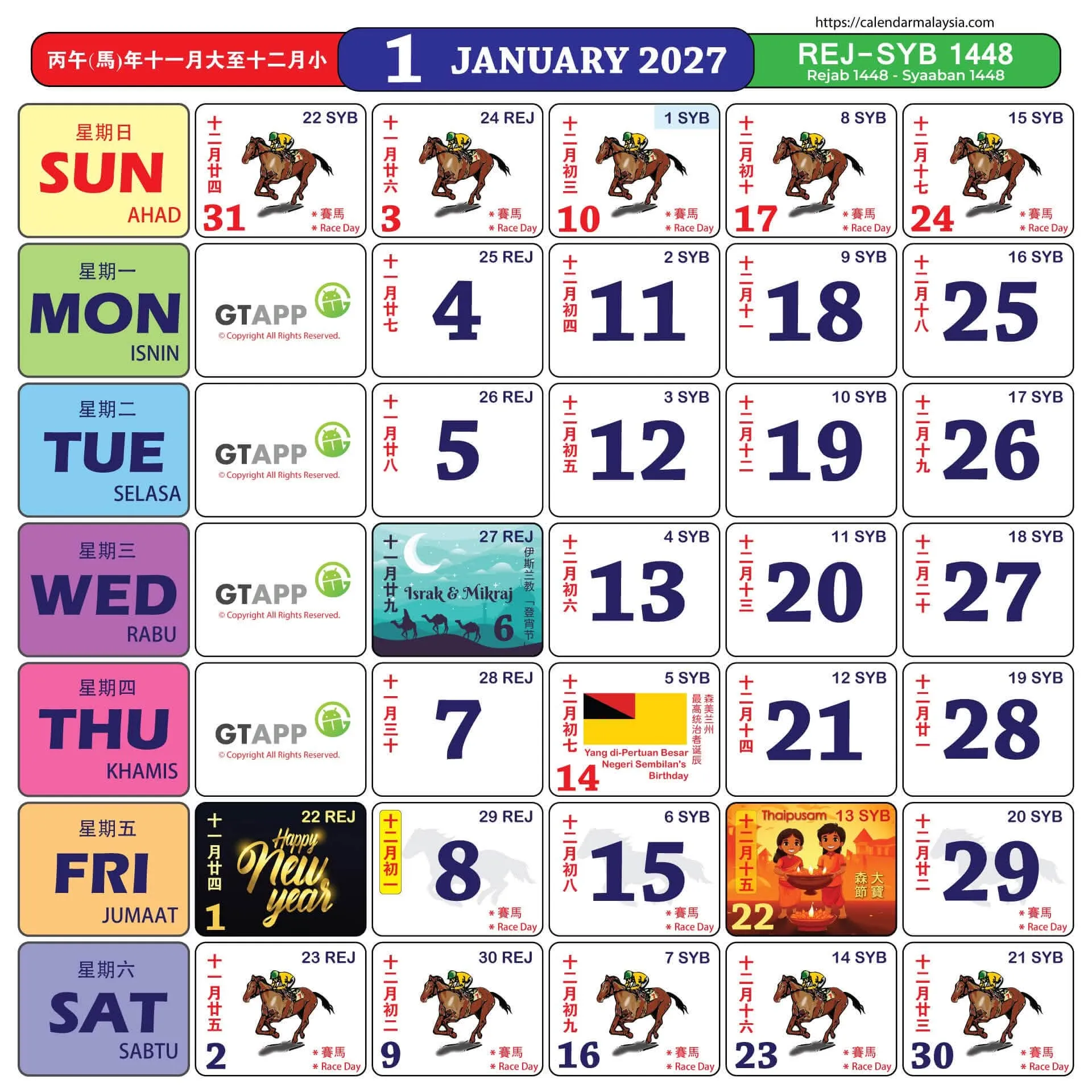 2027年跑马日历出炉啦！附上公共假期表，免费下载！
