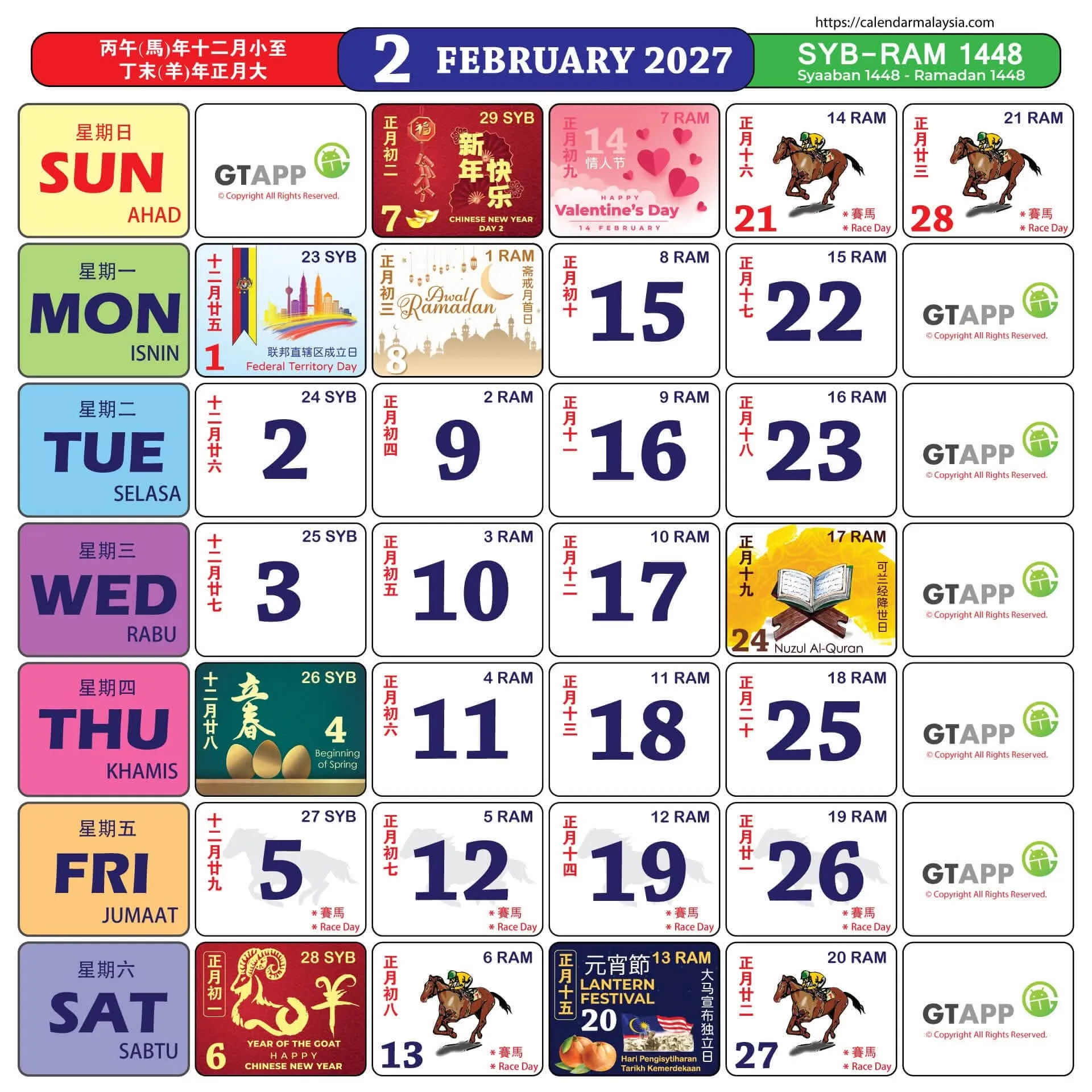 2027年跑马日历出炉啦！附上公共假期表，免费下载！