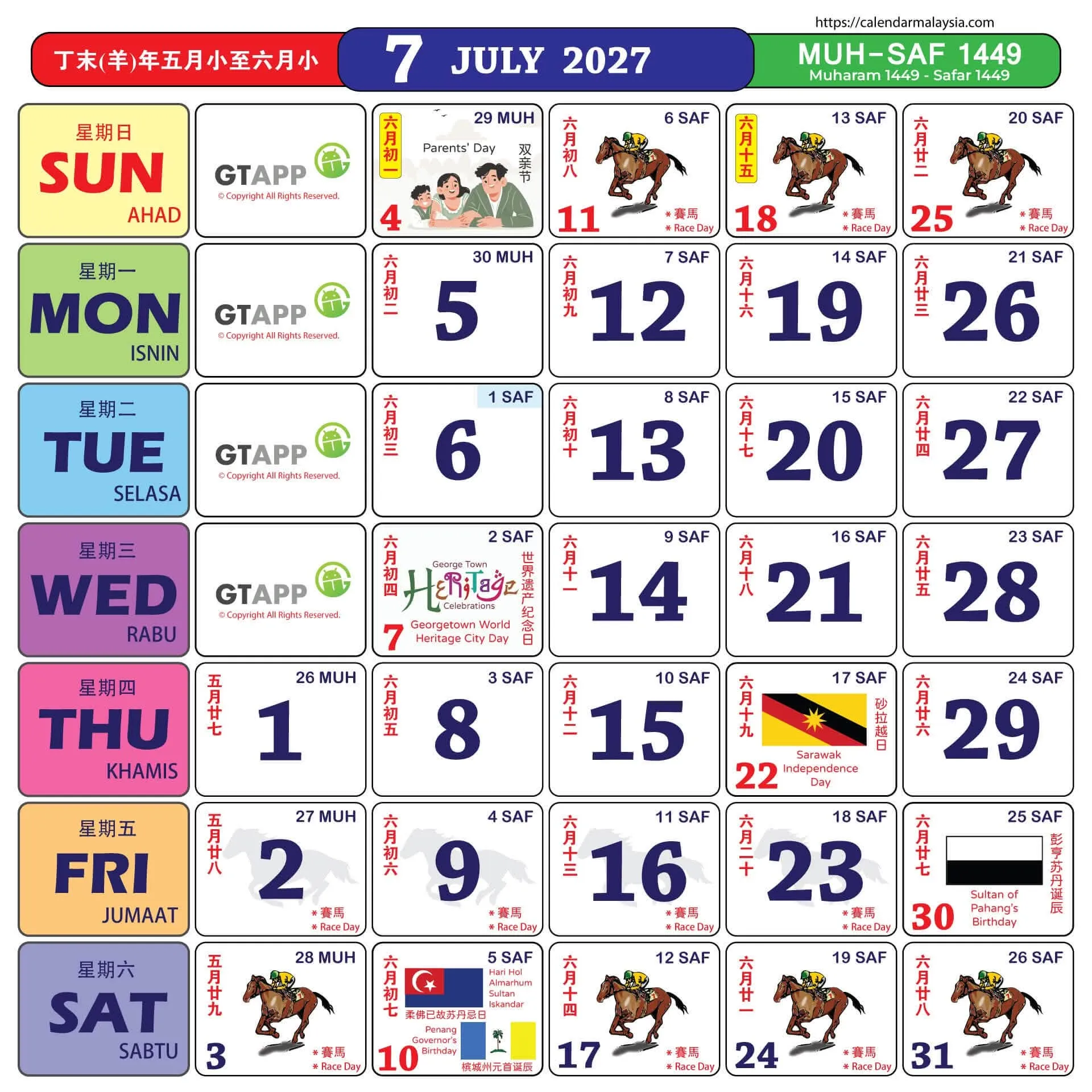 2027年跑马日历出炉啦！附上公共假期表，免费下载！