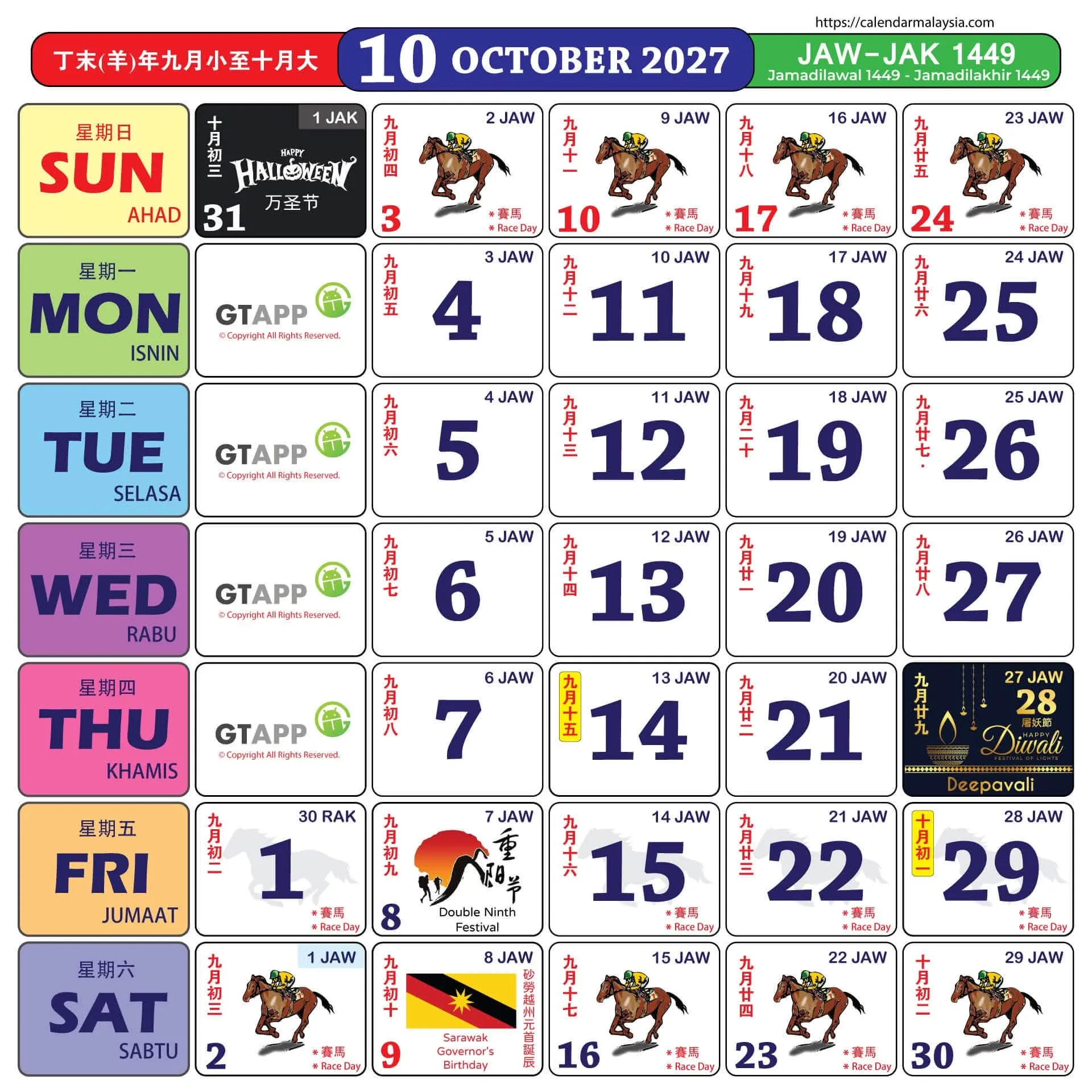 2027年跑马日历出炉啦！附上公共假期表，免费下载！