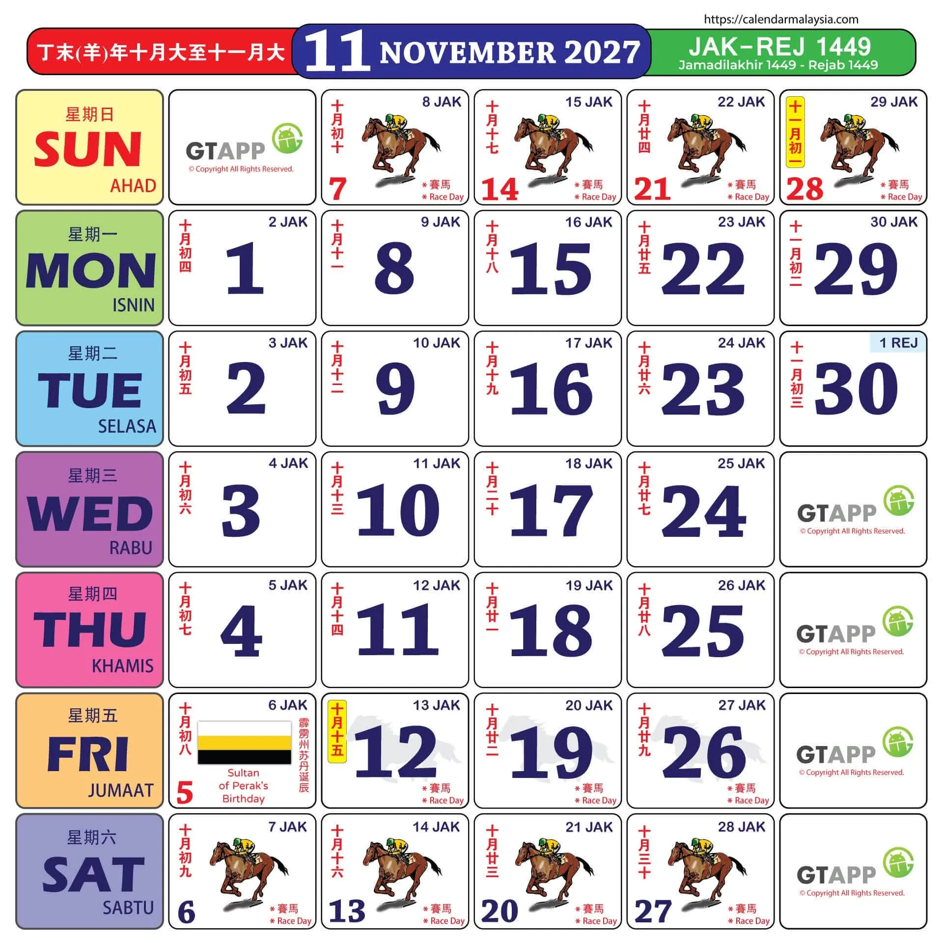 2027年跑马日历出炉啦！附上公共假期表，免费下载！