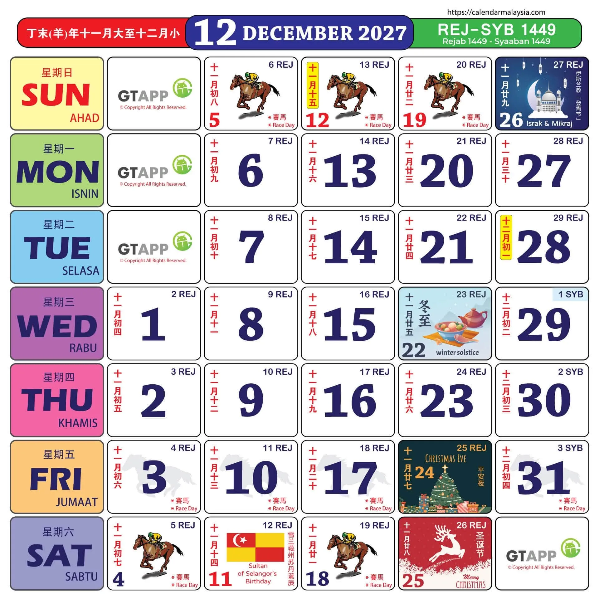 2027年跑马日历出炉啦！附上公共假期表，免费下载！