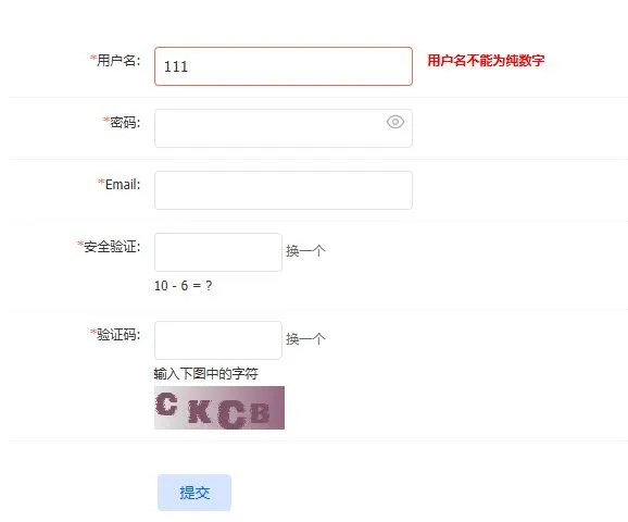 Discuz! 注册用户名不能使用纯数字和不能包含表情符号或不能带有数字