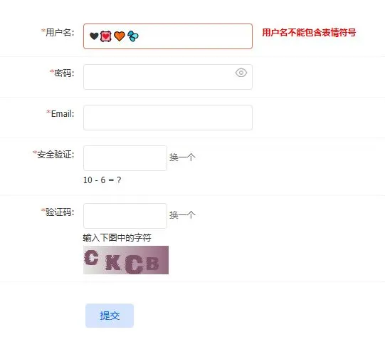 Discuz! 注册用户名不能使用纯数字和不能包含表情符号或不能带有数字