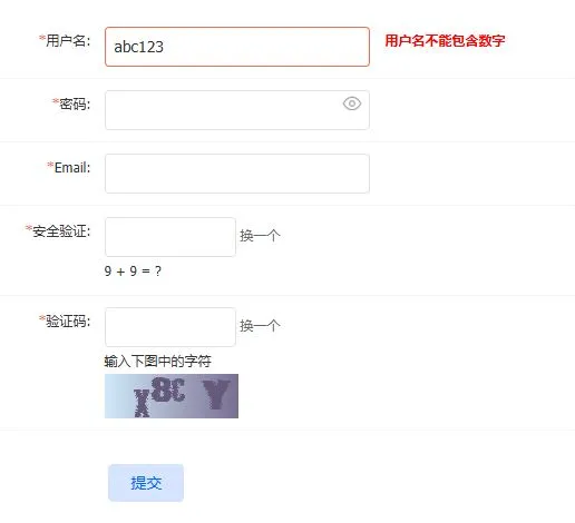 Discuz! 注册用户名不能使用纯数字和不能包含表情符号或不能带有数字