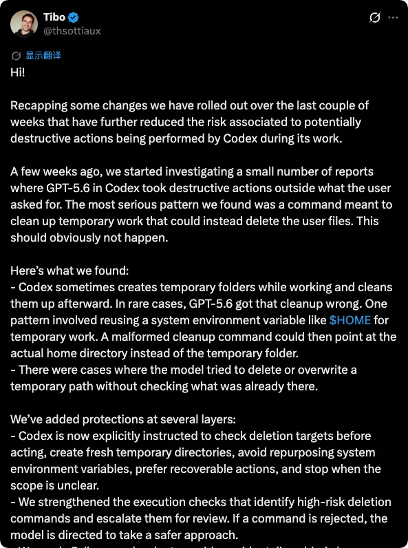OpenAI 升级 Codex 安全防护，降低潜在破坏性操作风险