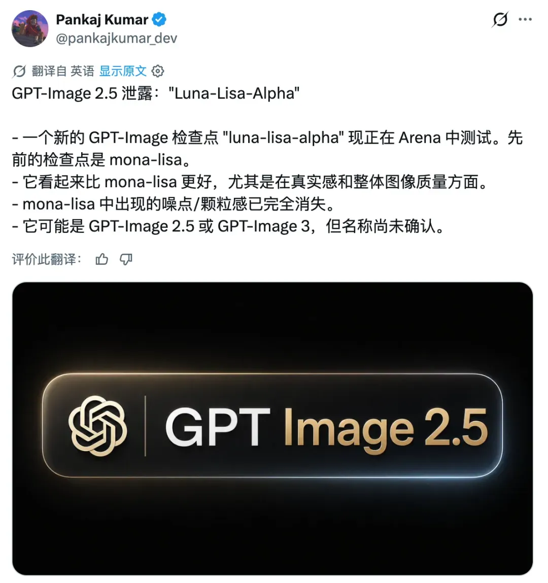 GPT Image 2 API 开始预览透明背景生成