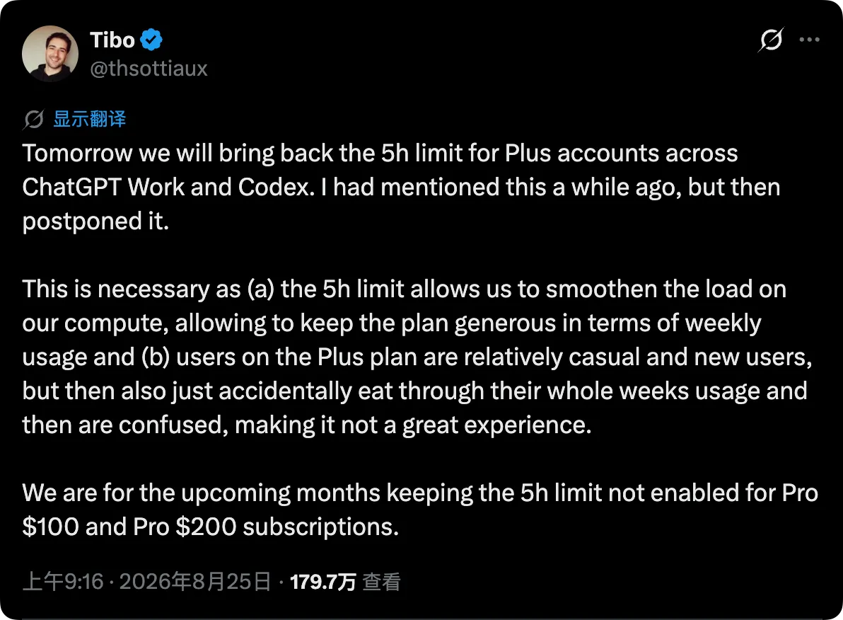 OpenAI 将恢复 Plus 账户 Codex 的 5 小时用量窗口