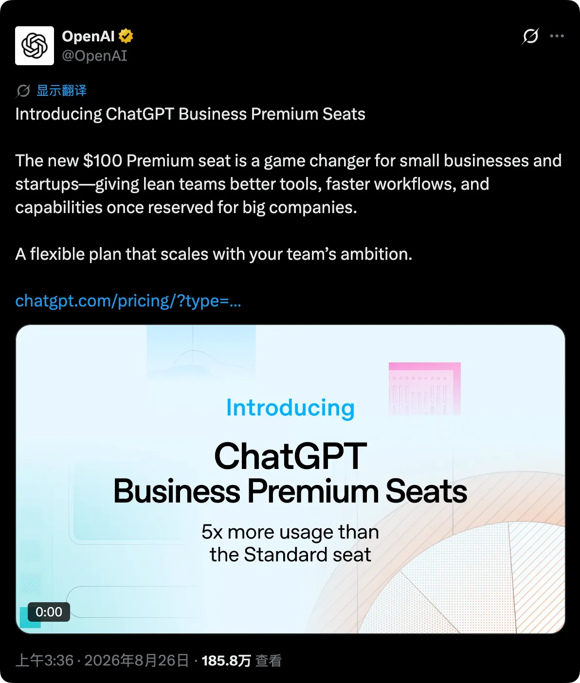 ChatGPT Business 开放 Premium 席位，用量提高至 5 倍