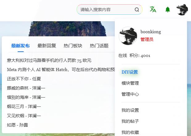 Discuz! 自带模板 discuzx5 修改记录帖