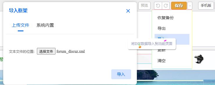 Discuz! 自带模板 discuzx5 修改记录帖